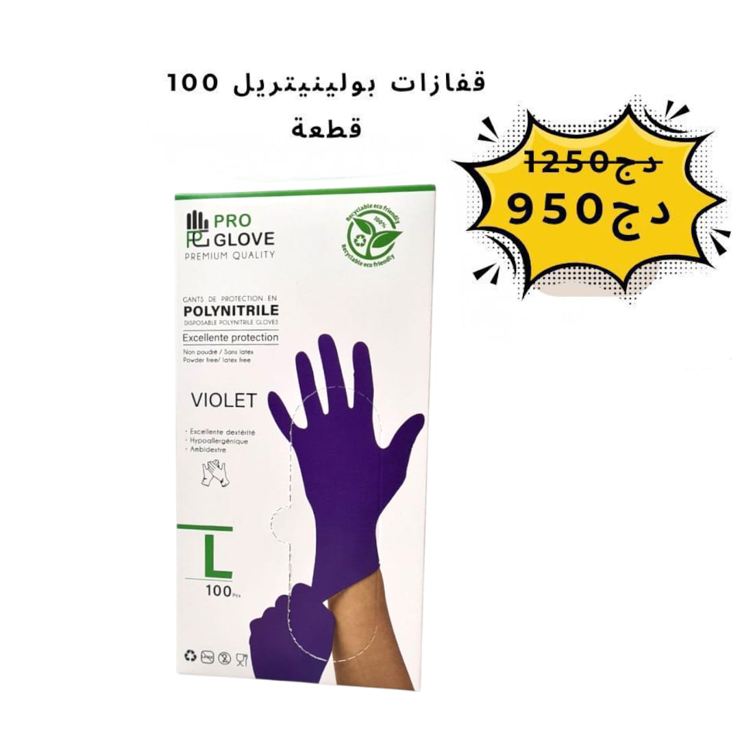 Gants proglove violet L