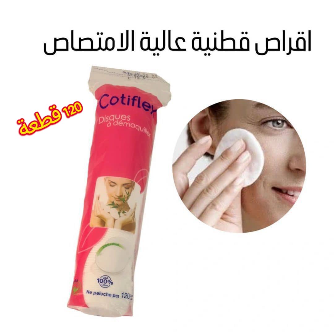 COTON DISQUE 120PCS