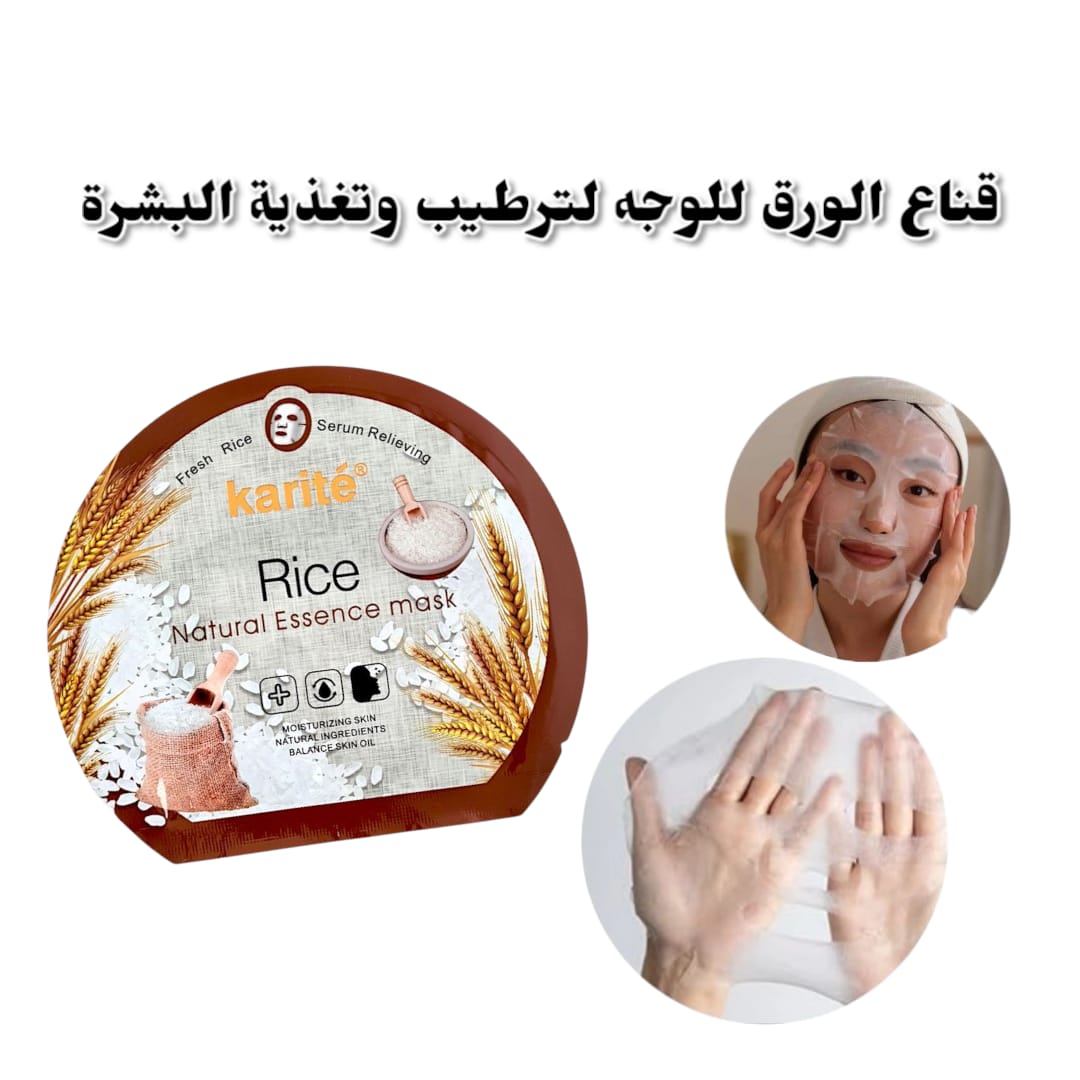 Masque stick karité Rice