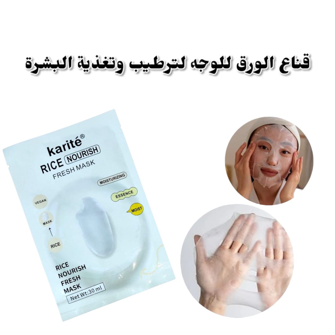 Masque stick karité rice