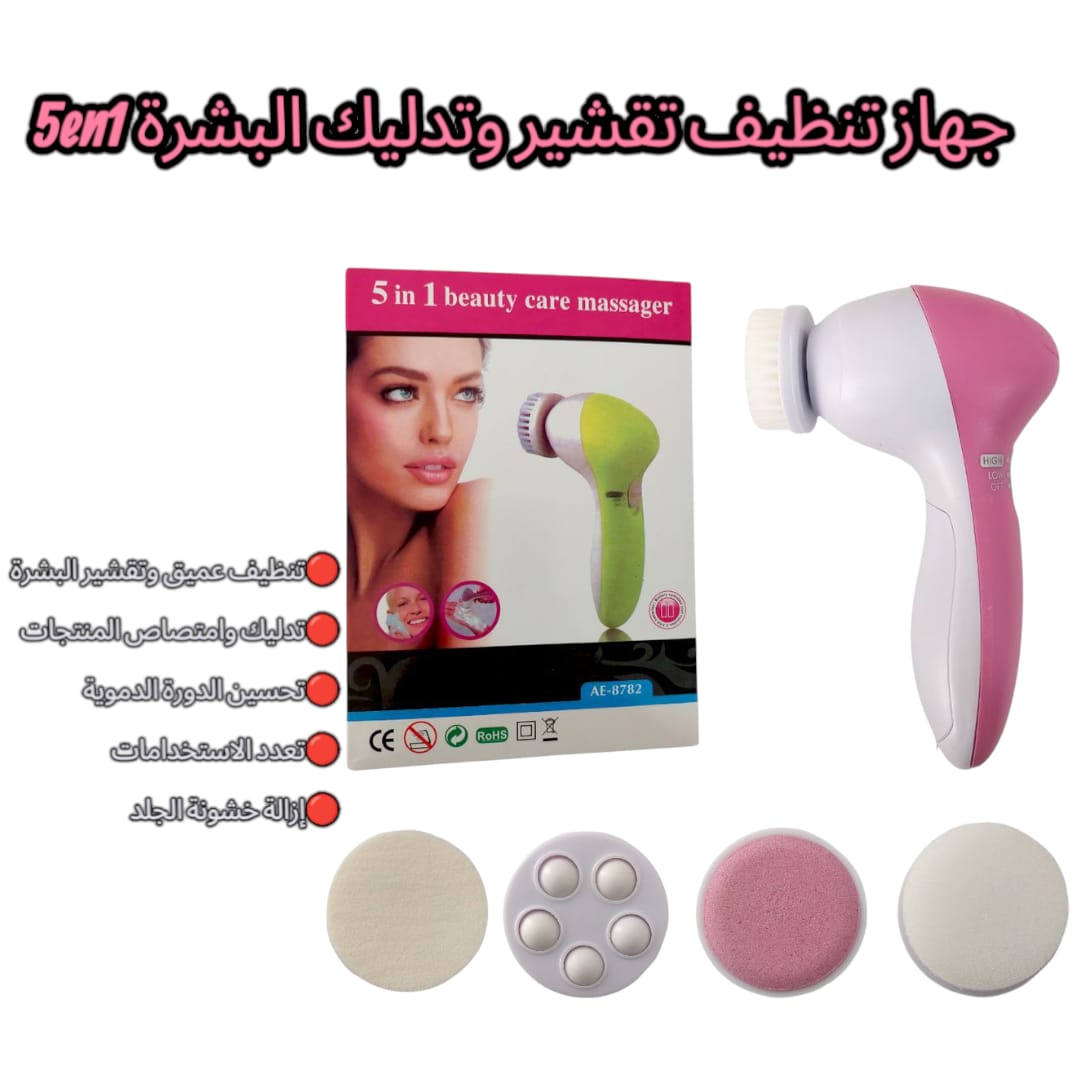 Brosse électrique de nettoyage et massage