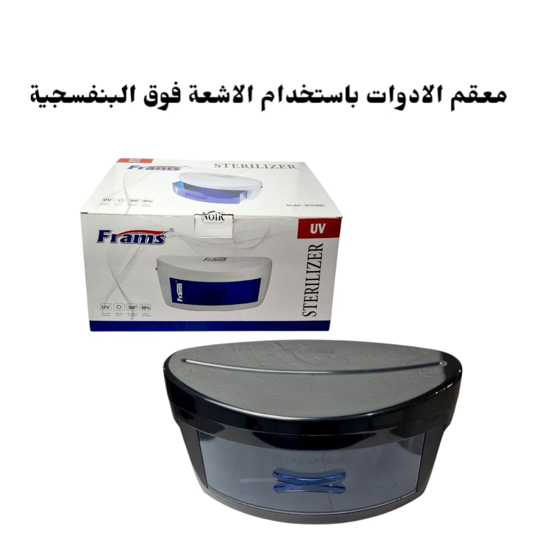 Stérilisateur frams noire