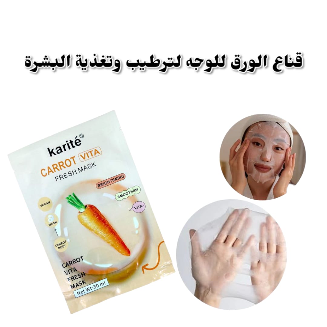 Masque stick karité carrot